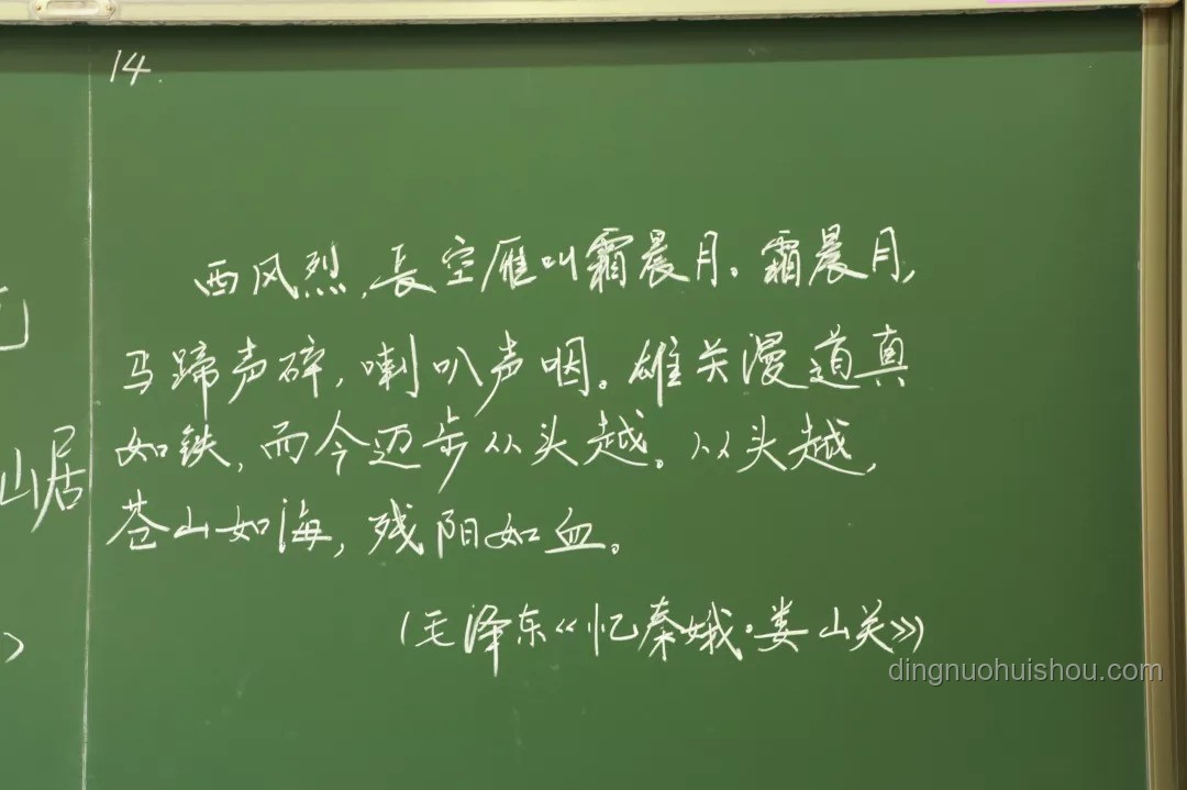 老师板书与PPT颜值对比：传统美学与现代技术的碰撞