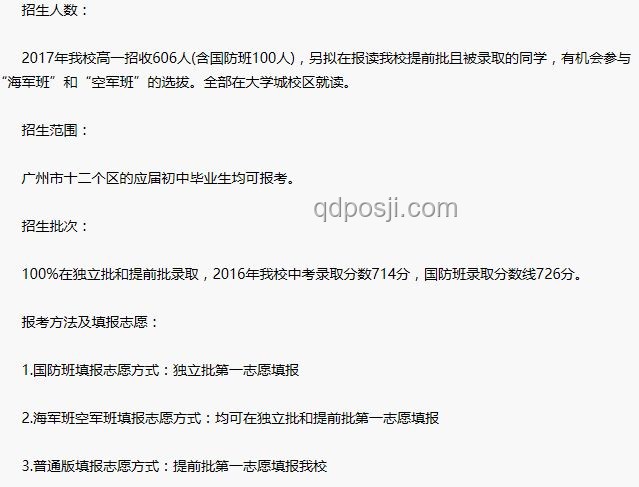 分班考试作弊进奥班的反思与启示